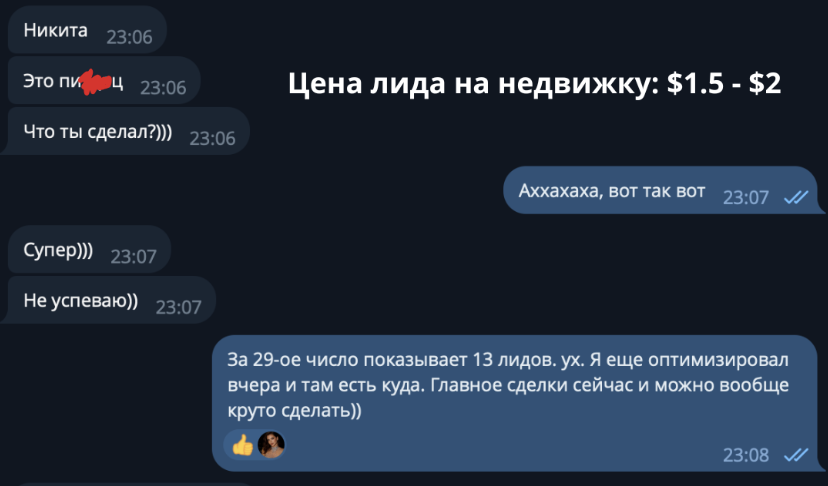 Переписка с клиентом